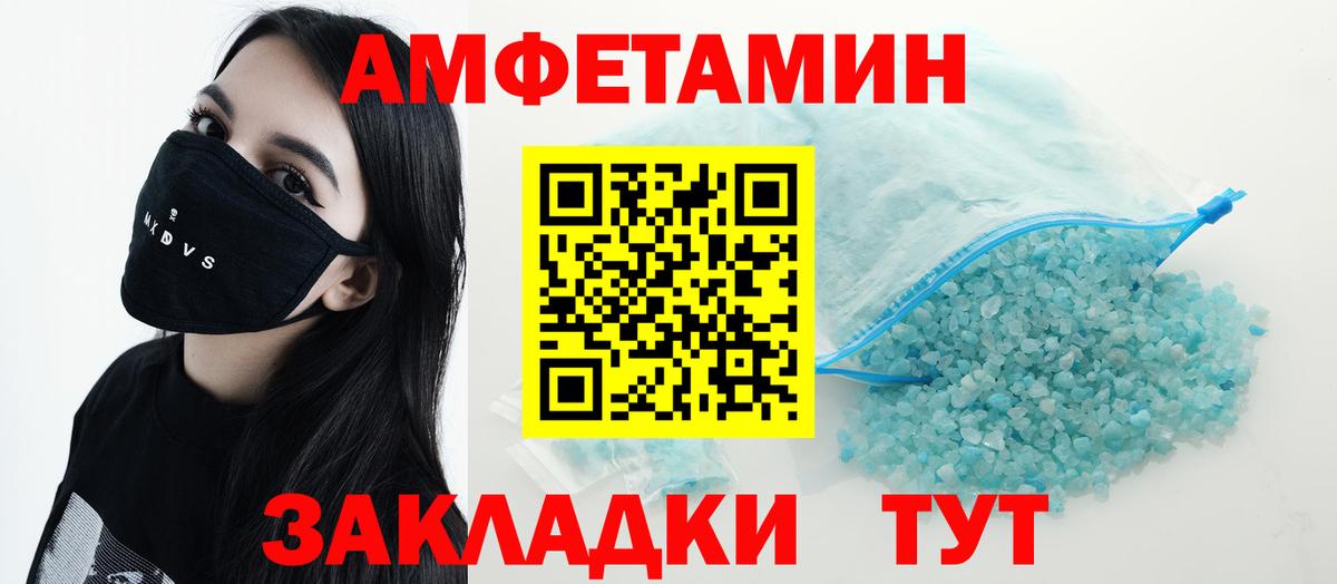 Арсеньев  АМФ  Вход с VPN  Амфетамин  АМФ Premium 
