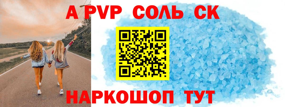 APVP Crystall  APVP VHQ  Арсеньев  Вход с VPN 