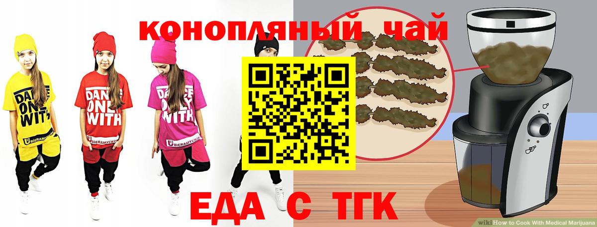 Cannafood конопля  Вход с VPN  Арсеньев 