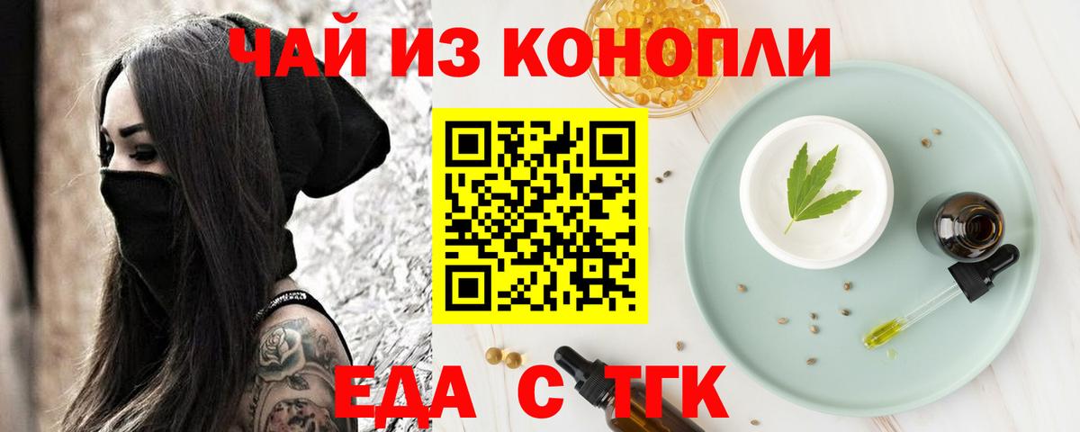 Canna-Cookies марихуана Арсеньев