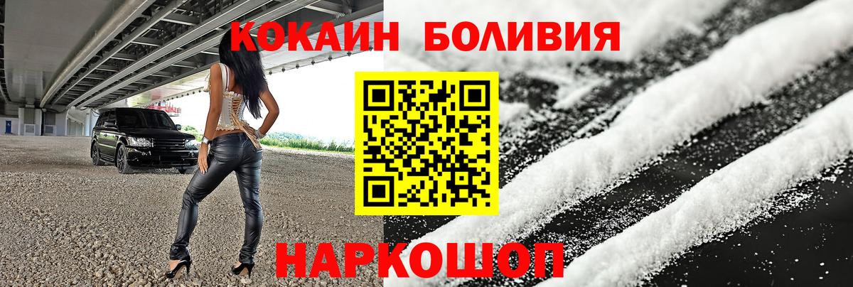 Cocaine Эквадор Арсеньев