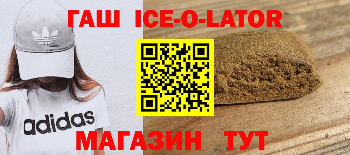 ГАШ Изолятор Арсеньев