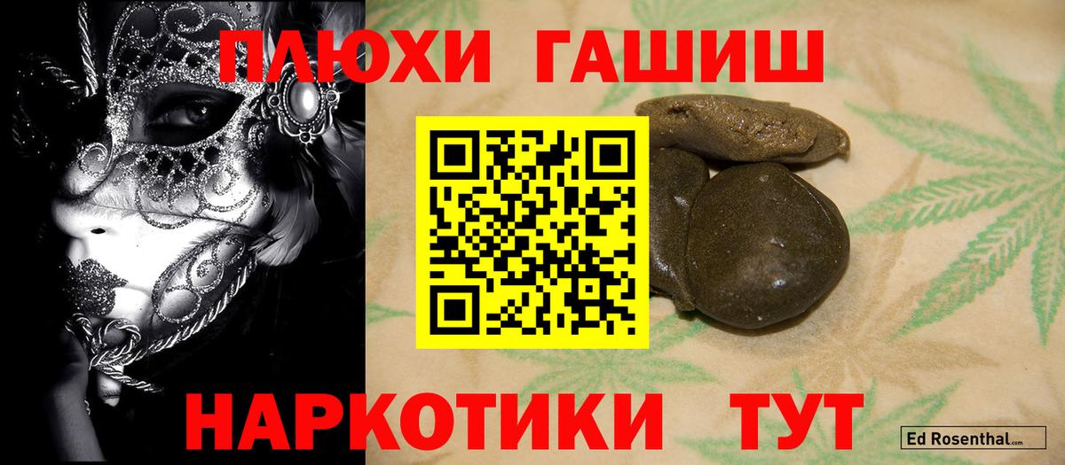 Гашиш 40% ТГК  Вход с VPN  Арсеньев 