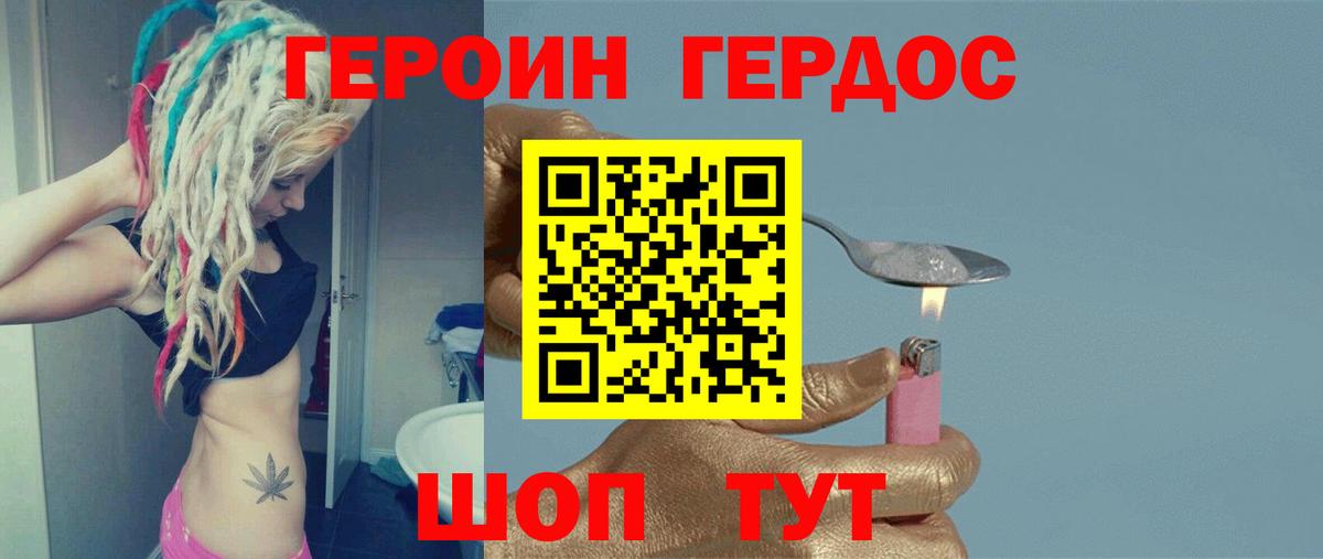ГЕРОИН Афган Арсеньев