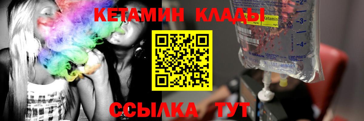 Кетамин ketamine  Вход с VPN  Арсеньев  КЕТАМИН VHQ 
