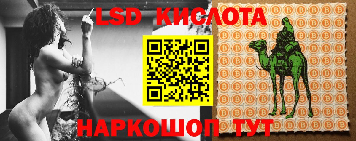 ЛСД экстази кислота  Вход с VPN  Лсд 25 экстази  Арсеньев    ССЫЛКА  ЛСД экстази кислота 