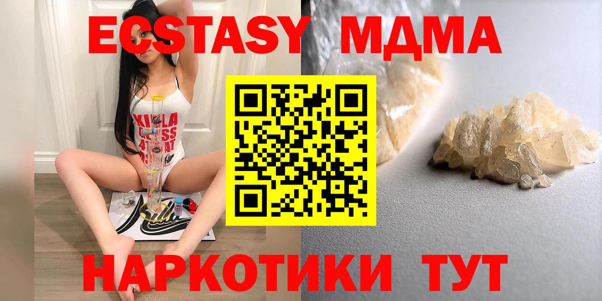 MDMA crystal Арсеньев