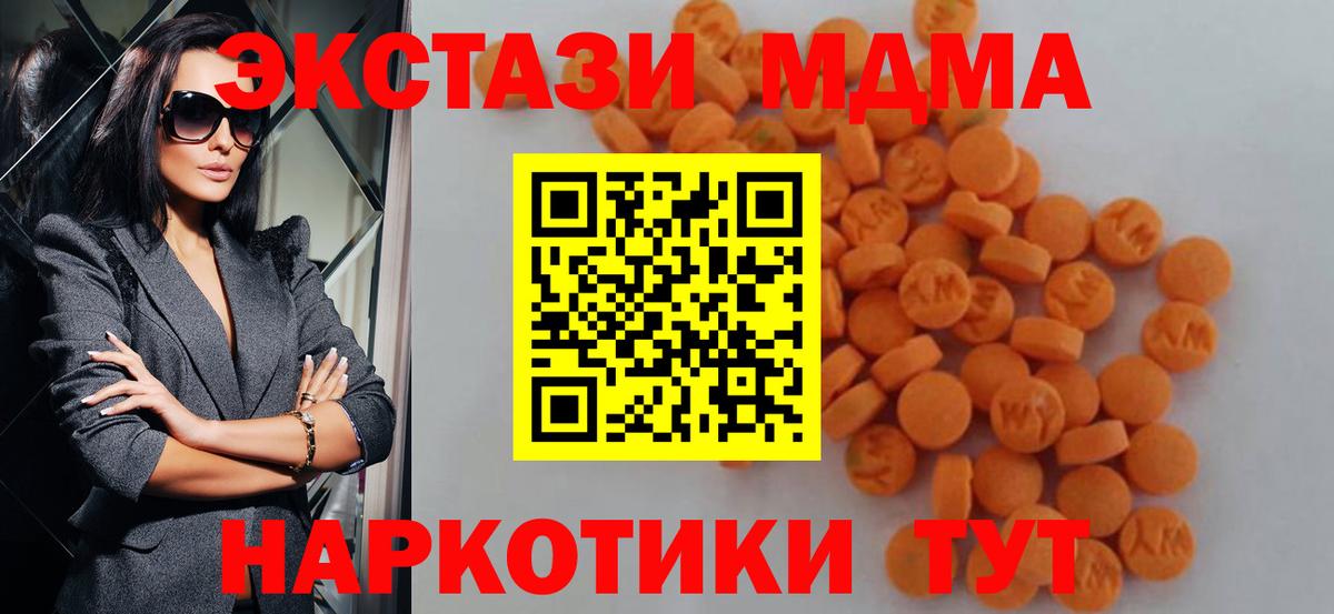 МДМА crystal  Вход с VPN  МДМА  МДМА crystal  Арсеньев 