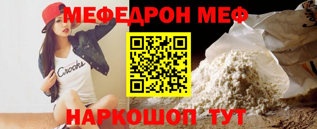 Меф кристаллы  Мефедрон  Арсеньев  Меф кристаллы  Вход с VPN 