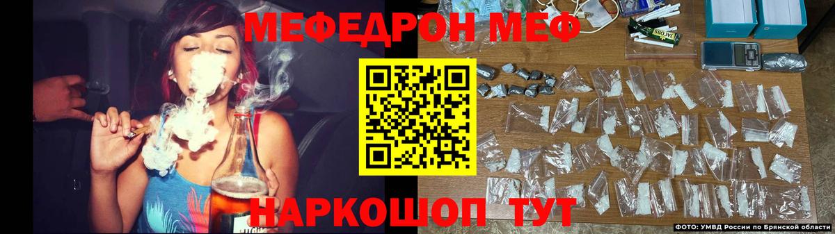 Меф мука Арсеньев