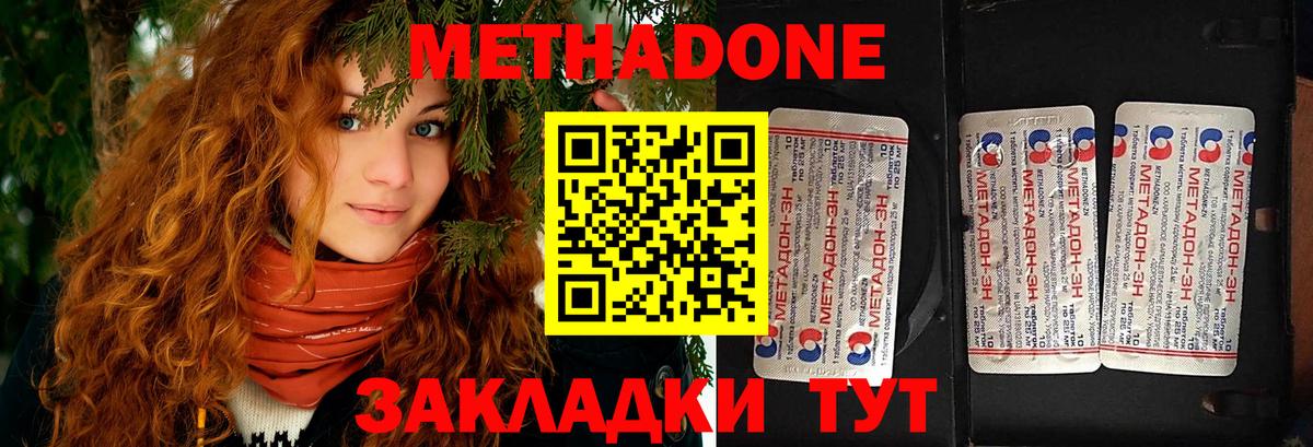 Метадон VHQ  МЕТАДОН мёд  Арсеньев  MEGA онион  Вход с VPN 