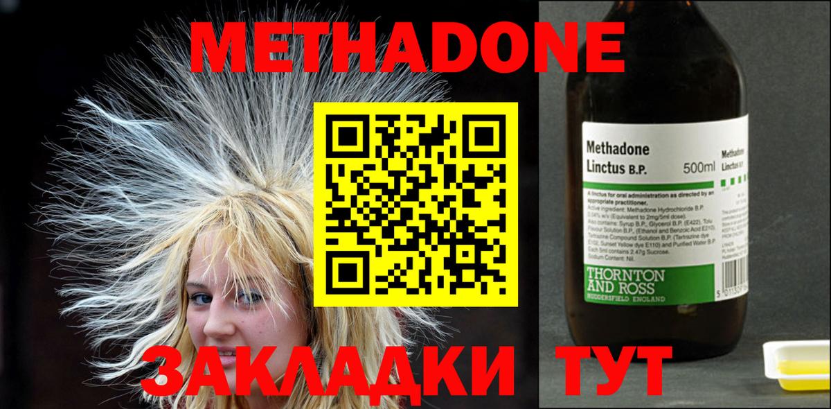Метадон белоснежный Арсеньев