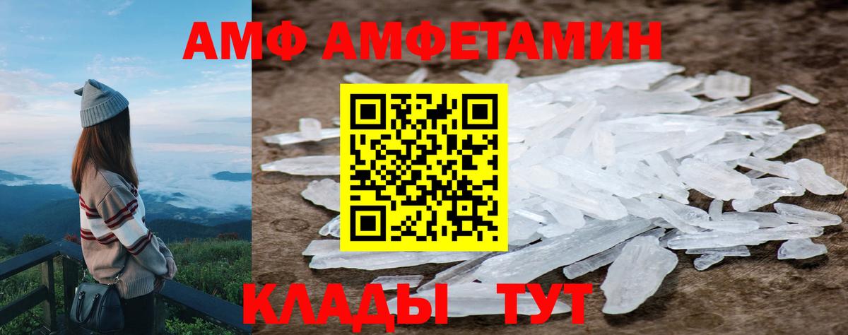 Метамфетамин  Вход с VPN  Арсеньев  Метамфетамин винт  Метамфетамин винт 