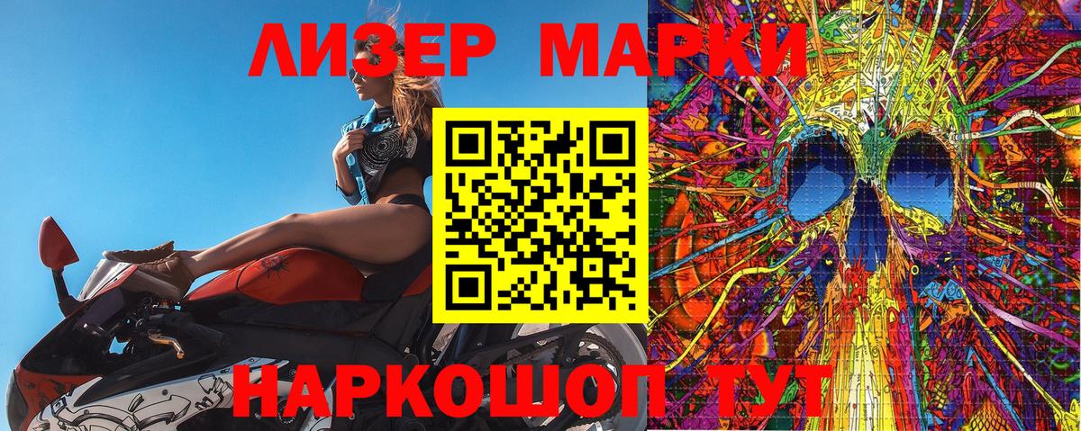 Наркотические марки 1,5мг  наркотики  Арсеньев  Вход с VPN 