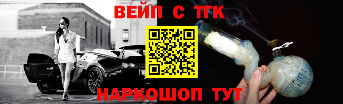 Арсеньев  Дистиллят ТГК жижа  Вход с VPN 