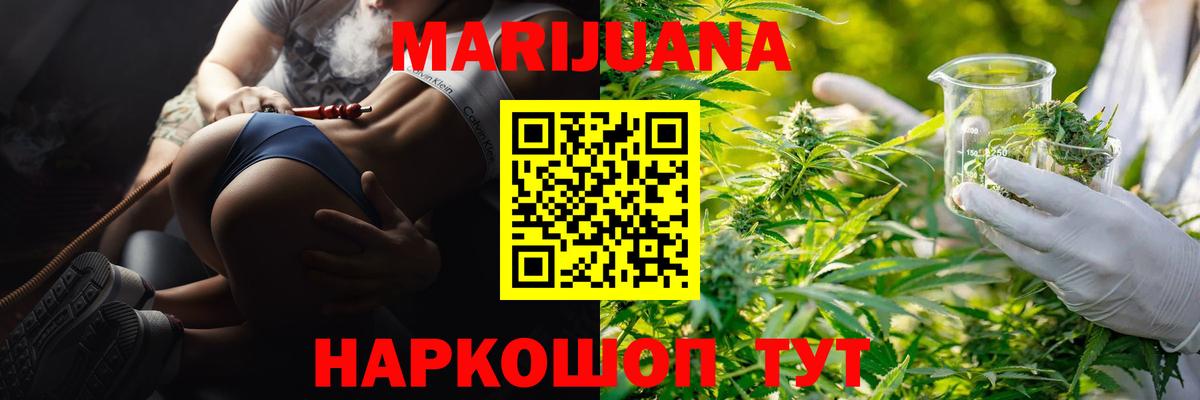 Каннабис планчик  Бошки Шишки семена  Вход с VPN  Арсеньев  Бошки Шишки White Widow 